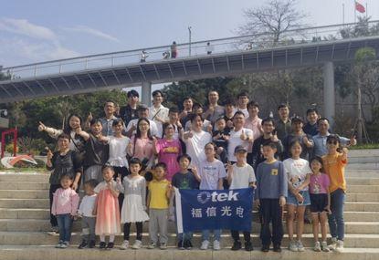 The first quarter 2023 work conference and team building activities of Fuxin Optoelectronics were successfully held