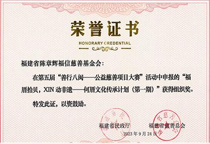 Good news! Fuxin Group's excellent achievements in party building+cultural projects were recognized in many ways